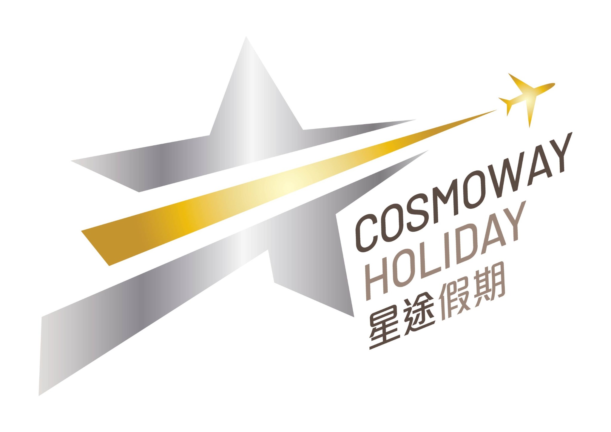 COSMOWAY HOLIDAY 星途假期